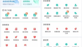 微粉大师v2.1.3 高级版 微商一站式人脉拓展大师