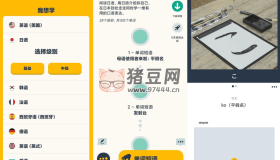 忆术家 Memrise v2024.01.24.0 高级版