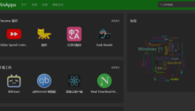 WinApps：Windows软件下载站