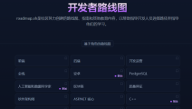 Developer Roadmaps：开发者学习的宝藏网站