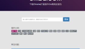 CrxDL：谷歌浏览器插件CRX一站式下载