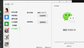 微信Windows版 v3.9.9.13 多开消息防撤回绿色版