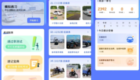 驾考题库大全 V1.0 去广告绿色版