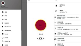 BVR Pro v9.5.55 熄屏后台录像机专业版