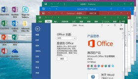 微软Office 2016 批量授权版