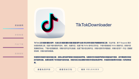 TikTokDownloader v5.2 TikToK/抖音主页/视频/图集/收藏/直播/原声/合集/评论/账号/搜索/热榜数据采集工具