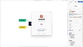 XMind ZEN 2023 v24.01 中文免安装绿色特别版