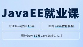 黑马程序员：JavaEE就业课 V13.0（带源码课件）