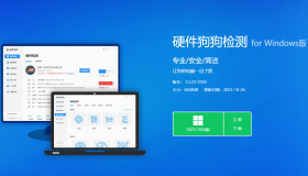 硬件狗狗 v3.3.23.1026 鲁大师替代系统检测软件