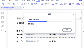 万兴PDF专家v10.2.5.2615专业版