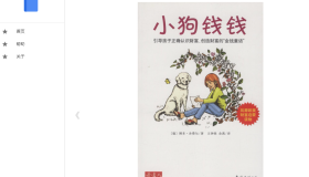 epub阅读器：一个在线epub3.0格式电子书阅读器