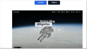 NotionNext：静态播客搭建系统