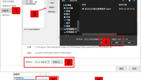 浅北表格助手v1.0 微软Excel、WPS表格免费插件