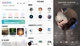 聆听音乐v1.2.3 更新版