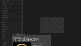 PhotoDirector v15.1.1330 相片大师