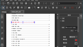 Master PDF Editor v5.9.82便携版 小巧多功能PDF编辑器