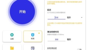 GC Autoｃlick v2.2.35 自动点击器高级版