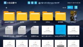 小白云盘TV v1.7 无限制网盘电视版