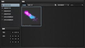 XMagicMouse 酷鱼魔鼠v2.5.0.58 便携版 鼠标特效软件