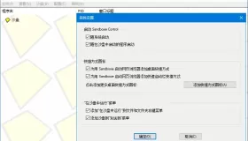 SandBoxie Classic/Plus v5.67.8/v1.12.8 沙盘 知名的系统安全工具，防御带有木马或者病毒的恶意网站