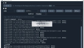 电视直播源有效性检测工具