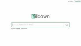 bilibiliDown：免费极简纯净B站视频解析在线提取工具