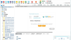 CoolUtils Audio v6.1.0.267 音频转换器