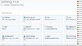 Stirling PDF 0.20.2 开源PDF工具箱