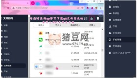 文件闪传v4.1.3 双向快速传输文件助手，支持实时投屏+文本互发