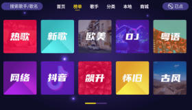 家庭KTV电视版v1.1.9 免费无广告K歌app