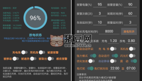 充电警报v9.0.33 充电到设置电量值提醒