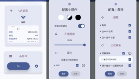 wifi部件v1.4.03 开源无广告版