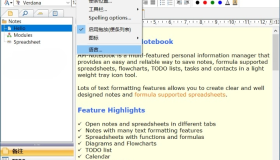 AM-Notebook v7.0 多功能笔记软件