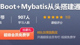 基于SpringBoot+Mybatis从头搭建通用管理系统（后端篇）