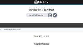 Mail.cx：提供临时、安全、匿名、免费的一次性电子邮件地址