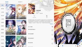 全是漫畫v1.2.2 去广告绿化版