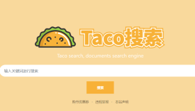 Taco搜索：一个知识文档搜索引擎
