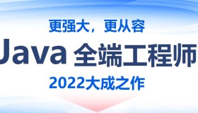 尚硅谷：2022北京校区JAVA就业班（带源码课件）