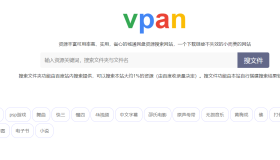 Vpan：一个城通网盘资源搜索引擎