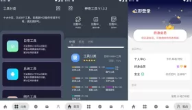 神奇工具v2.3.8 无广告解锁会员版 非常便捷好用的多功能工具箱