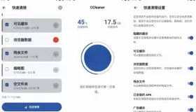 CCleaner v24.03.0 解锁专业版 安卓系统清理优化及隐私保护软件