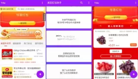 美团红包助手v1.9.2 去广告纯净版 美团大额红包领取工具