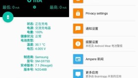 Ampere 充电评测v4.15 高级版