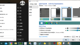 StartIsBack++ v2.9.20绿色版