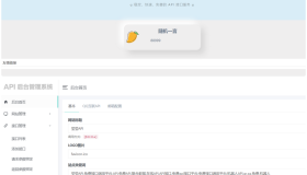 莹莹API管理系统源码附带两套模板