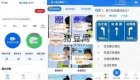 懒人驾考v2.12.1 高级版