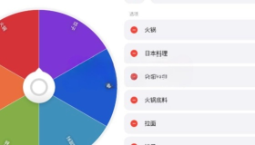 小决定转盘v2.11.2高级版 解决选择困难症