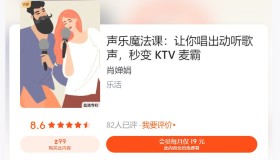 声乐魔法课：让你唱出动听歌声，秒变KTV麦霸