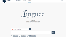 Linguee：强大的在线词典和翻译