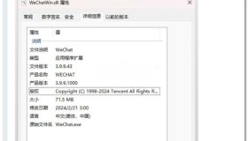 PC电脑版微信防撤回插件，适用微信3.9.9.43版本